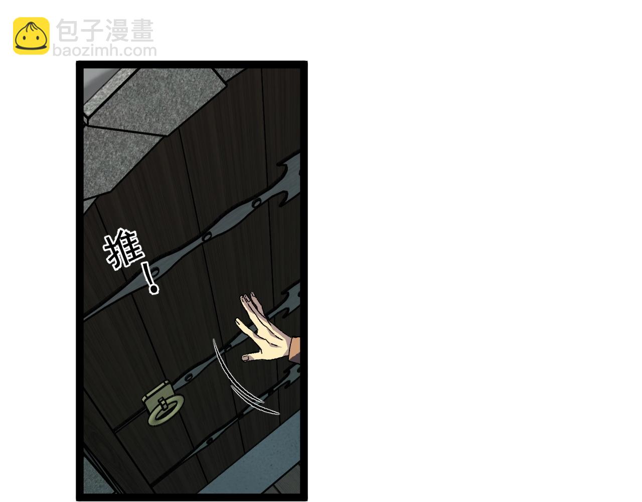 第26话 死亡之湖！7