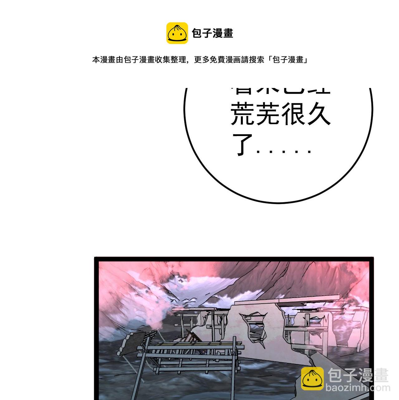 第26话 死亡之湖！76