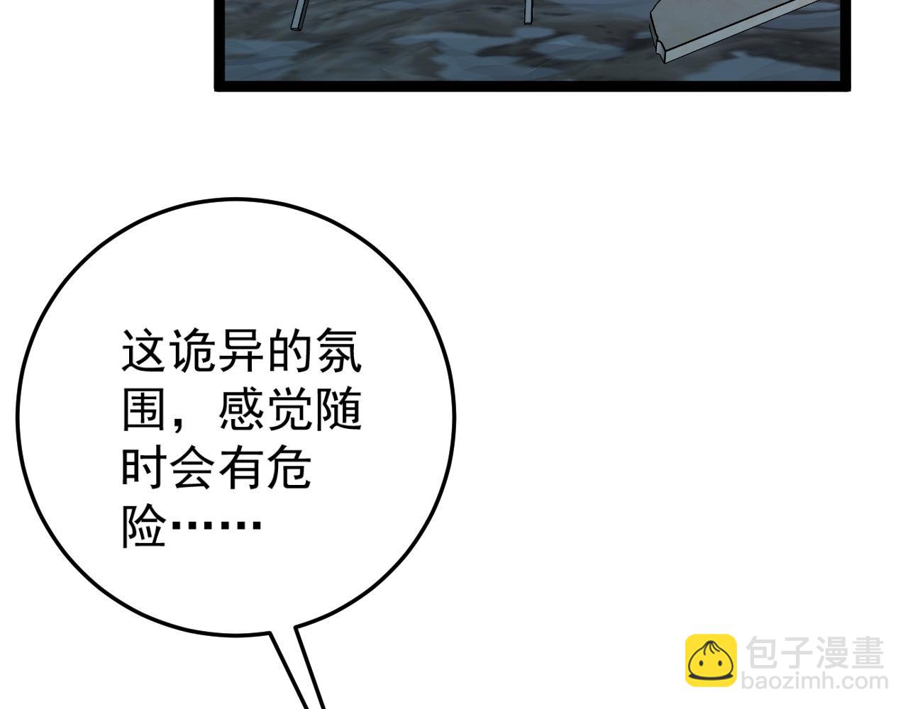 第26话 死亡之湖！77