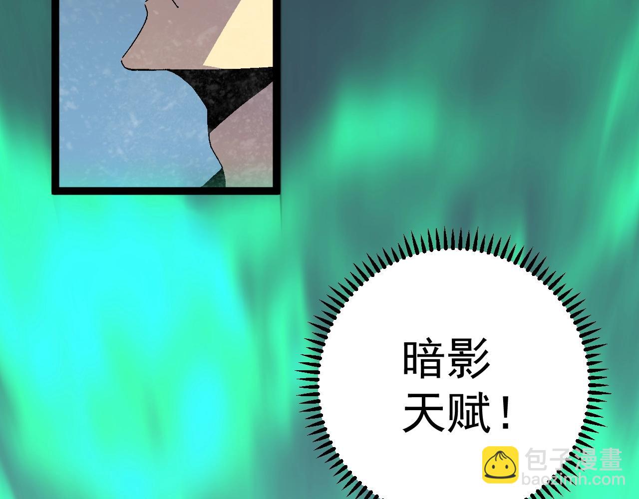 第26话 死亡之湖！91