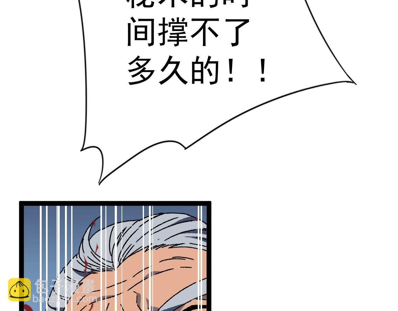 第27话 救美90