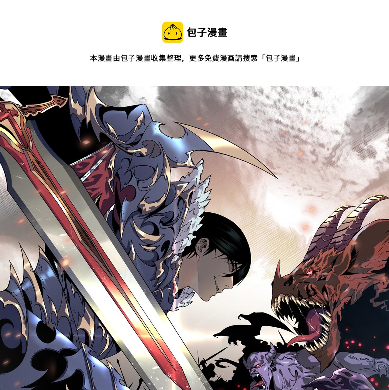 第29话 顶级愈合天赋到手！0