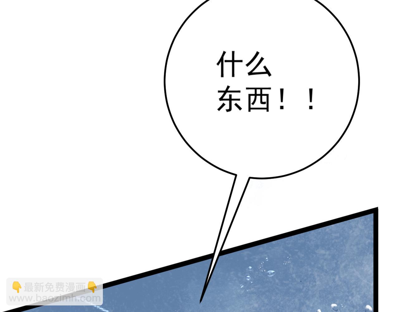 第29话 顶级愈合天赋到手！103