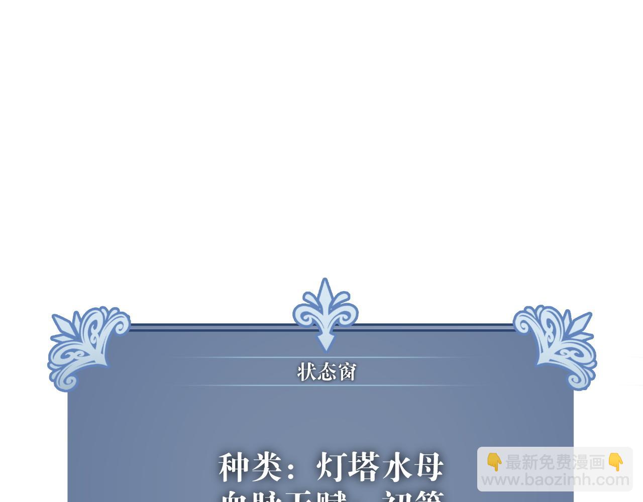 第29话 顶级愈合天赋到手！111