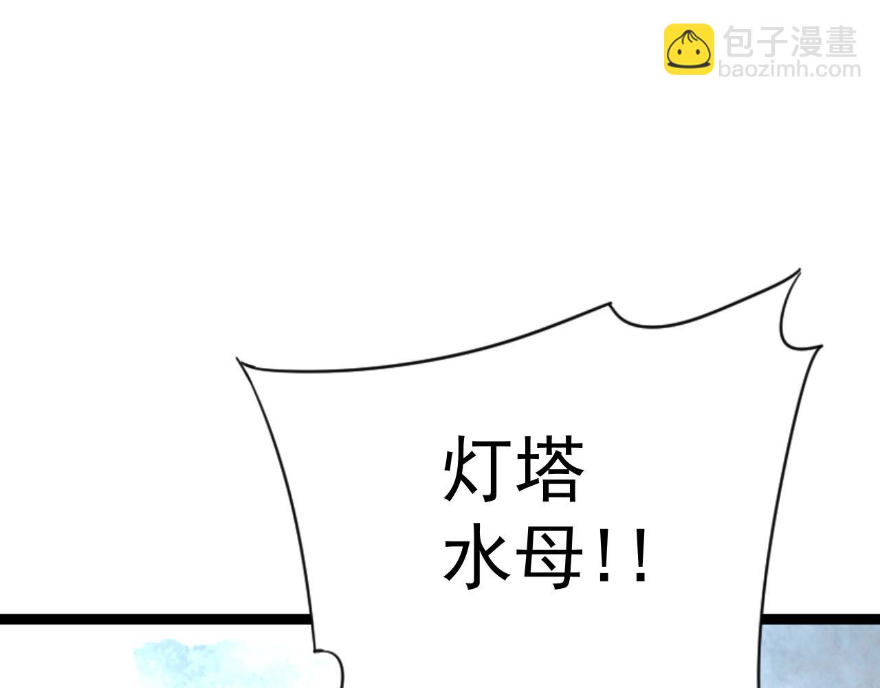 第29话 顶级愈合天赋到手！113