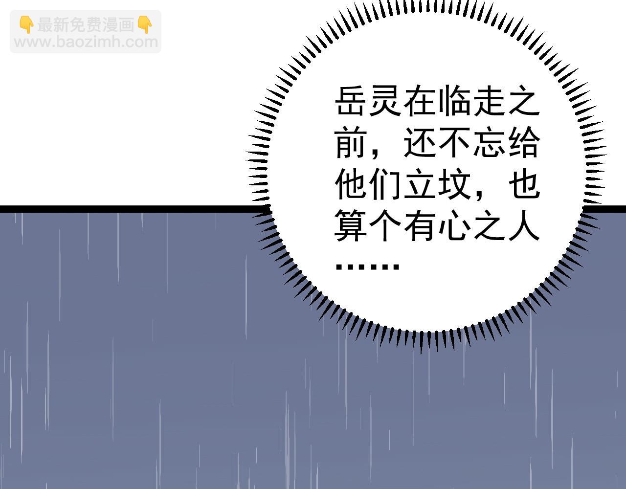 第29话 顶级愈合天赋到手！12