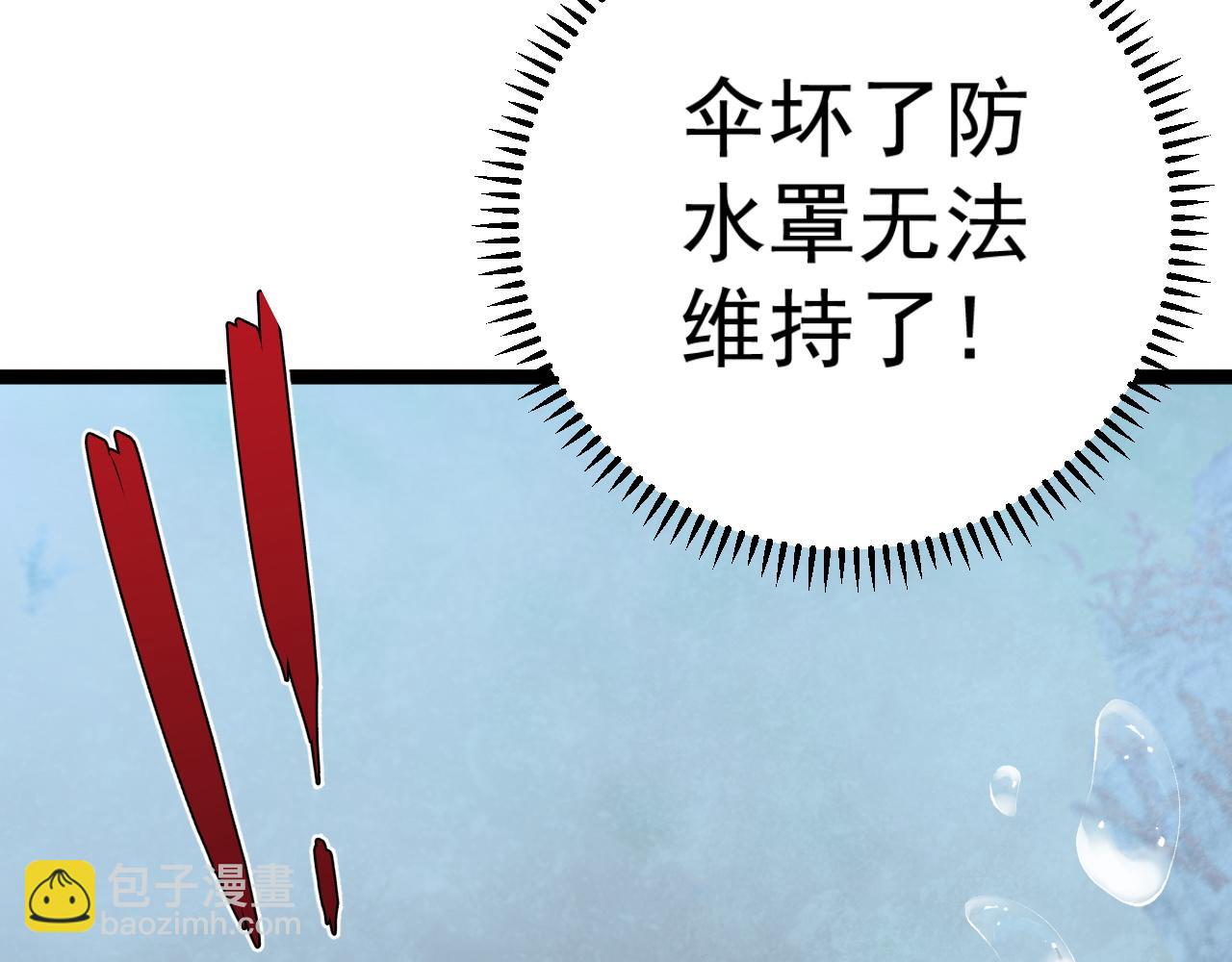 第29话 顶级愈合天赋到手！181