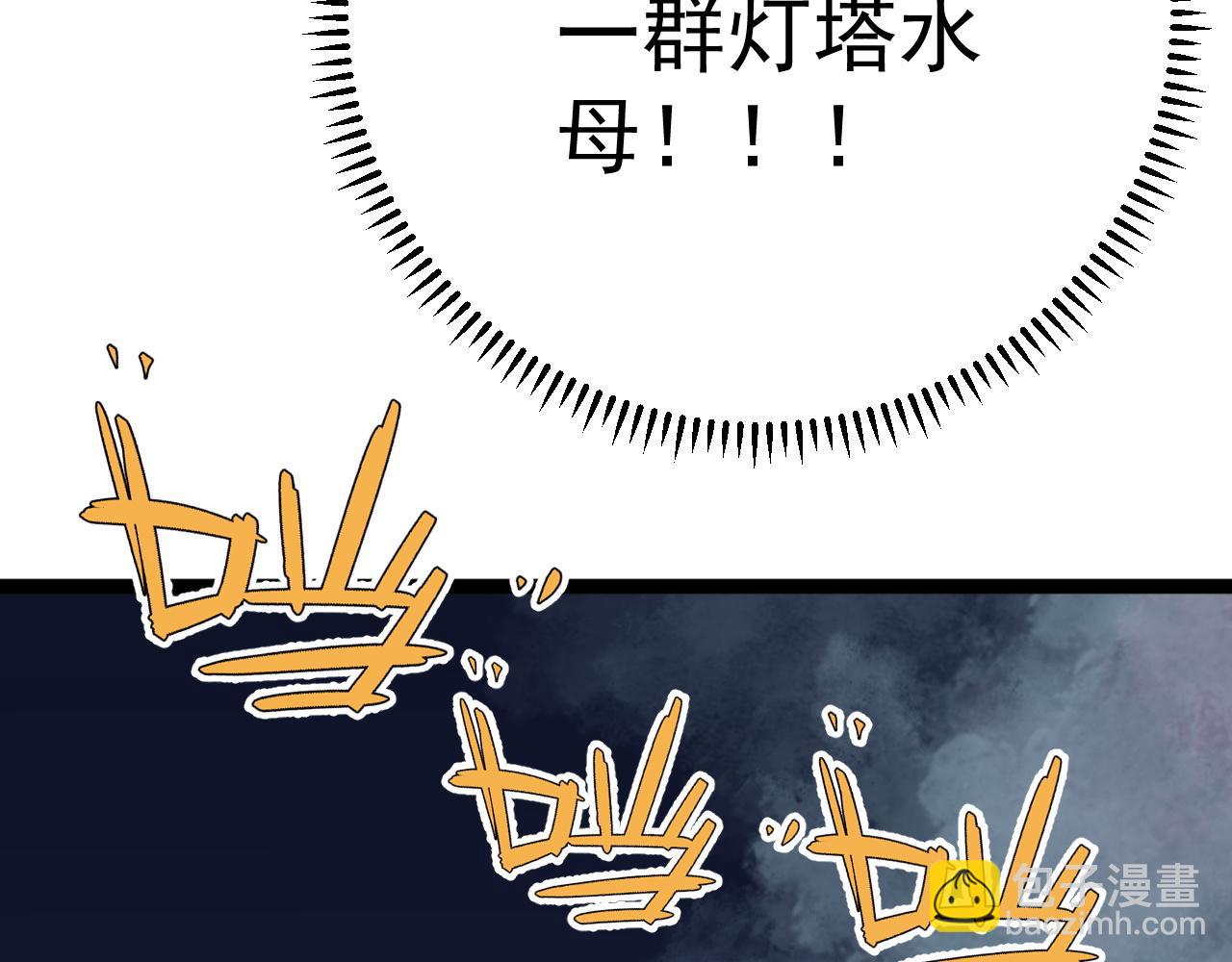 第29话 顶级愈合天赋到手！191