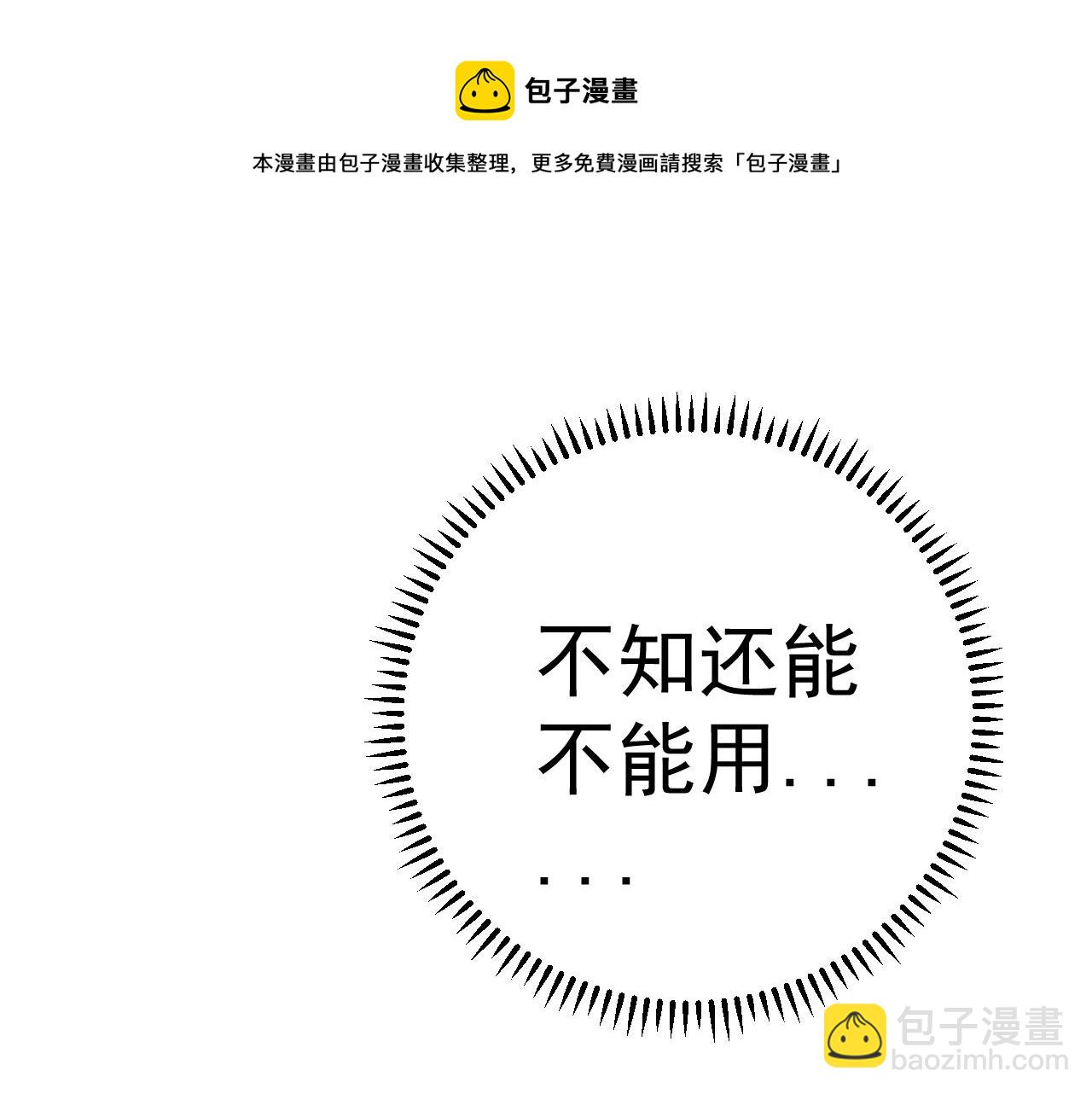第29话 顶级愈合天赋到手！20