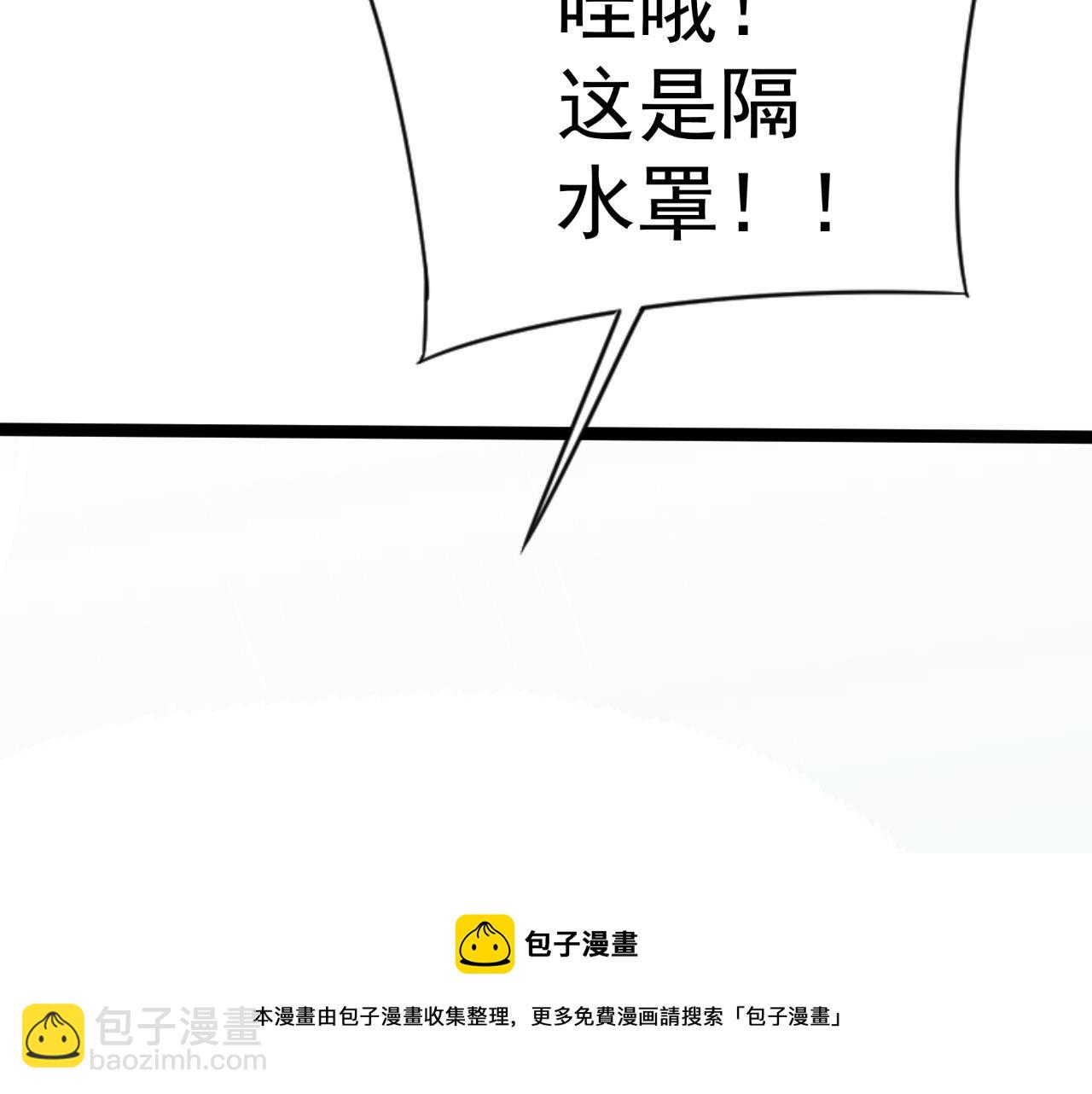 第29话 顶级愈合天赋到手！30