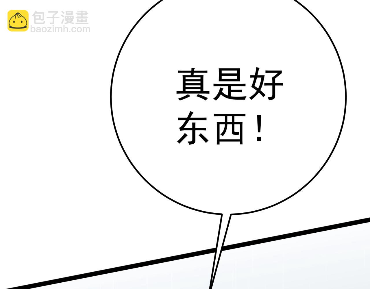 第29话 顶级愈合天赋到手！37