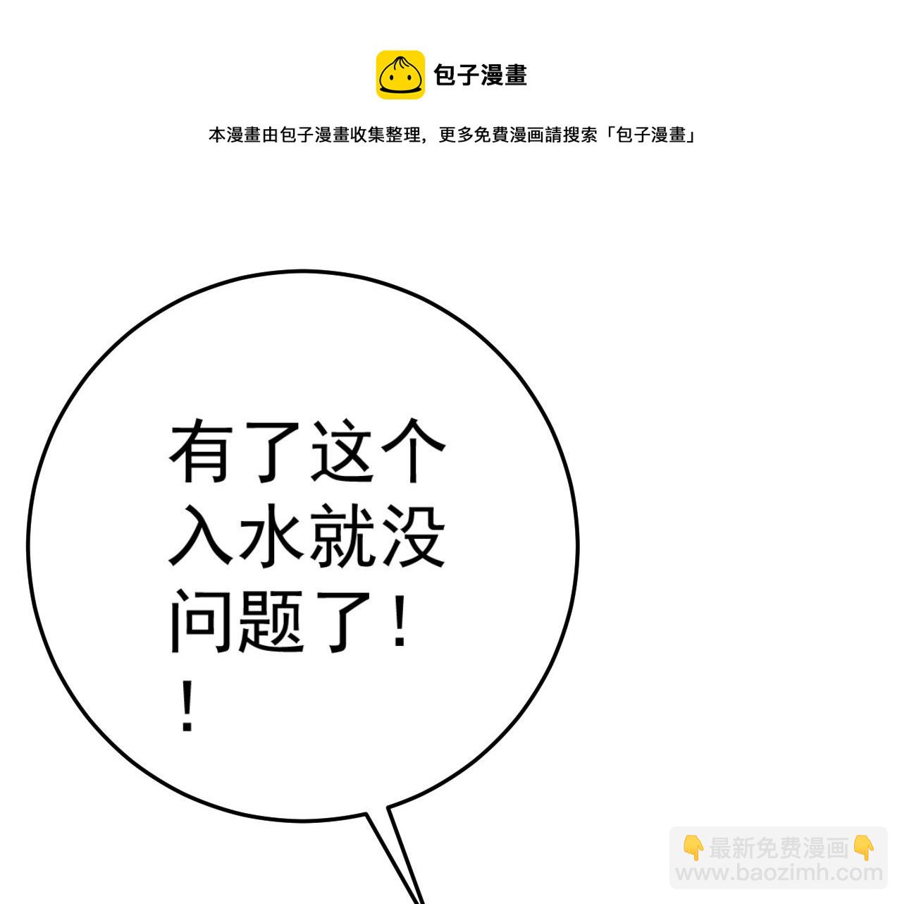 第29话 顶级愈合天赋到手！40