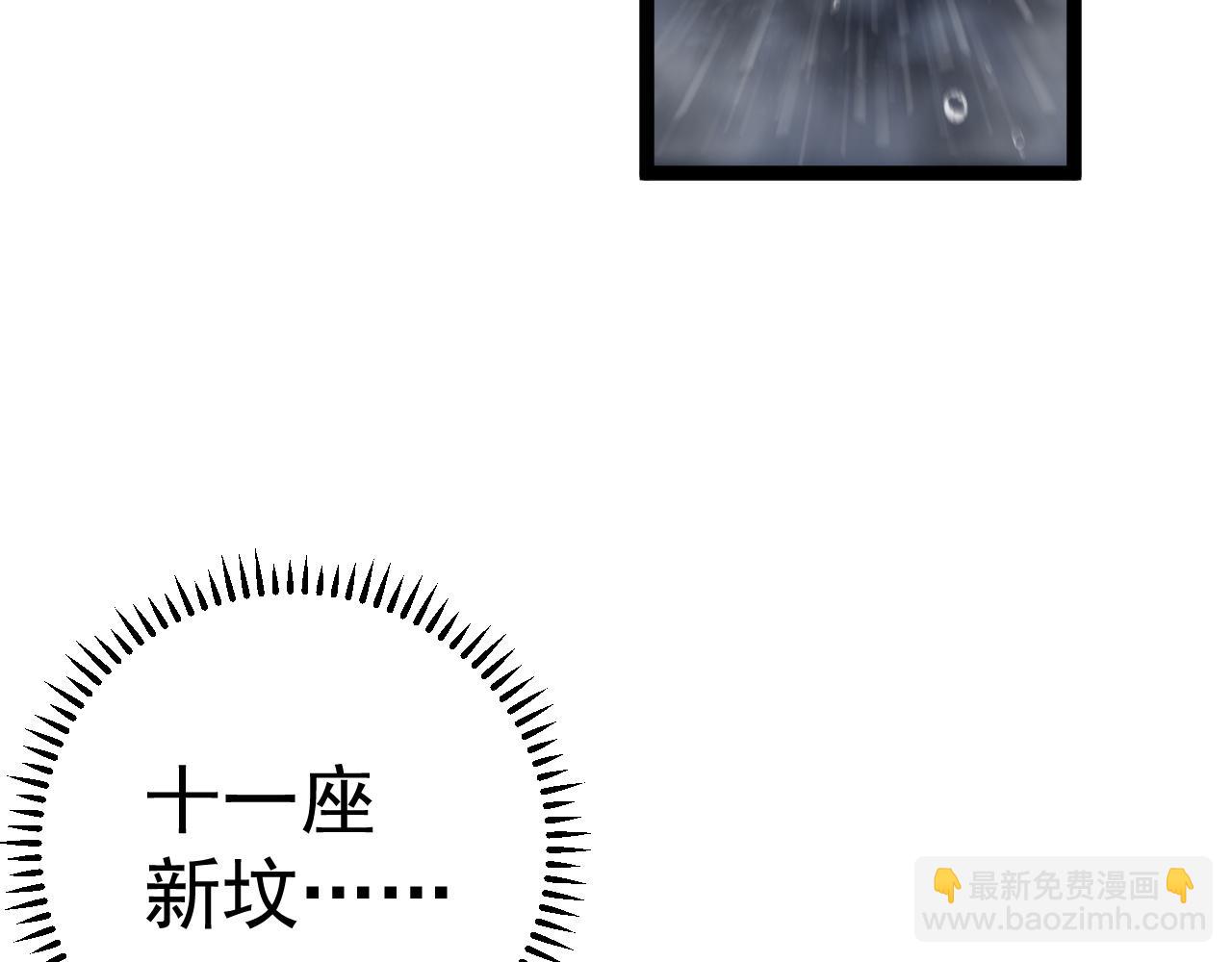 第29话 顶级愈合天赋到手！5