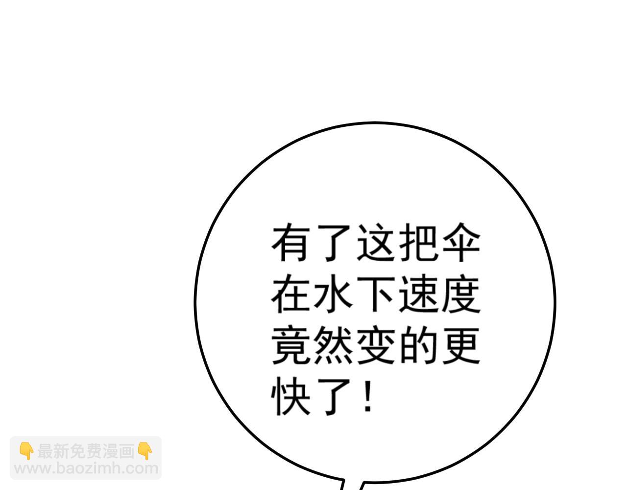 第29话 顶级愈合天赋到手！55
