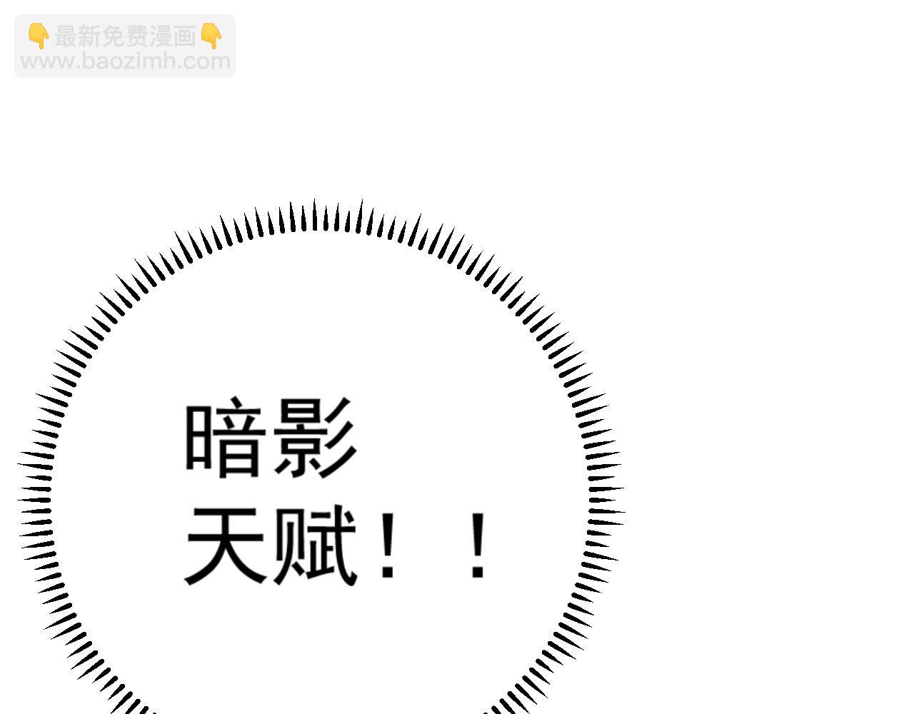 第29话 顶级愈合天赋到手！58