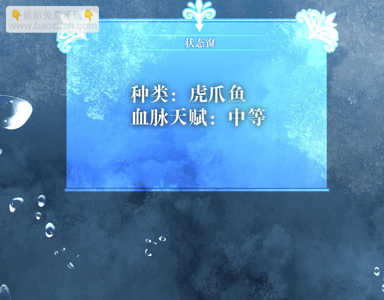 第29话 顶级愈合天赋到手！68