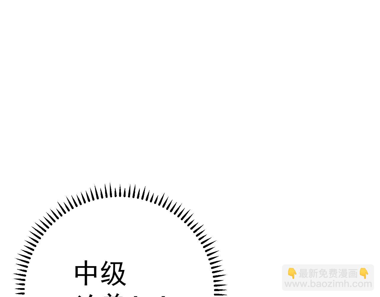 第29话 顶级愈合天赋到手！72