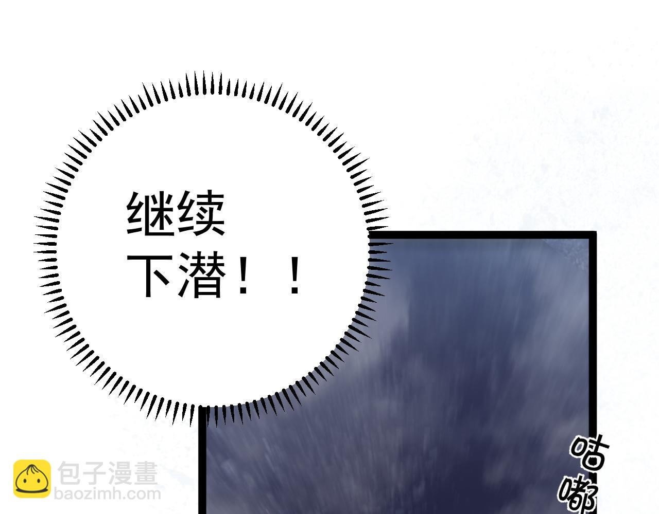 第29话 顶级愈合天赋到手！82