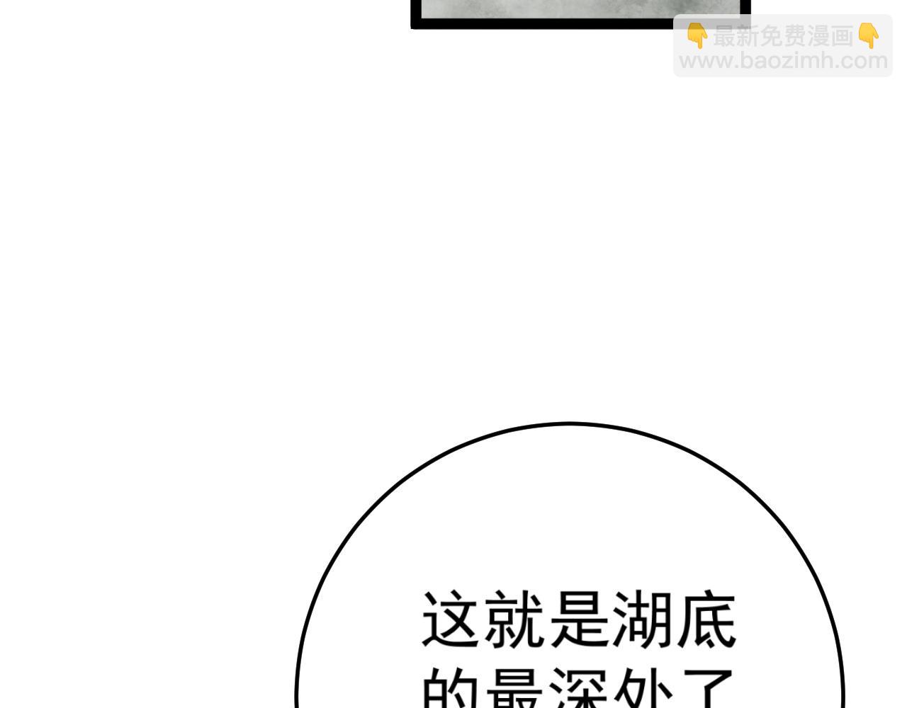 第29话 顶级愈合天赋到手！89