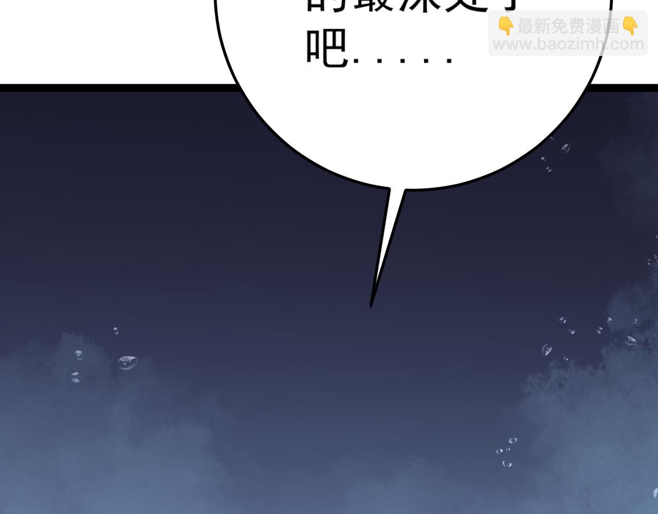 第29话 顶级愈合天赋到手！90