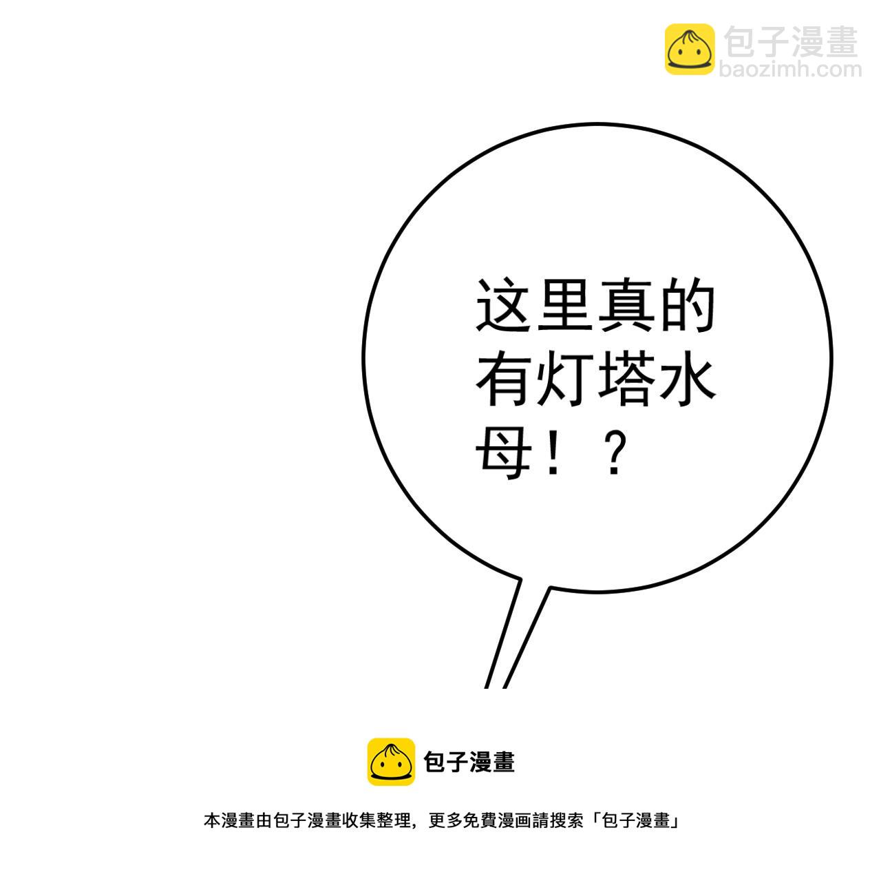 第29话 顶级愈合天赋到手！94