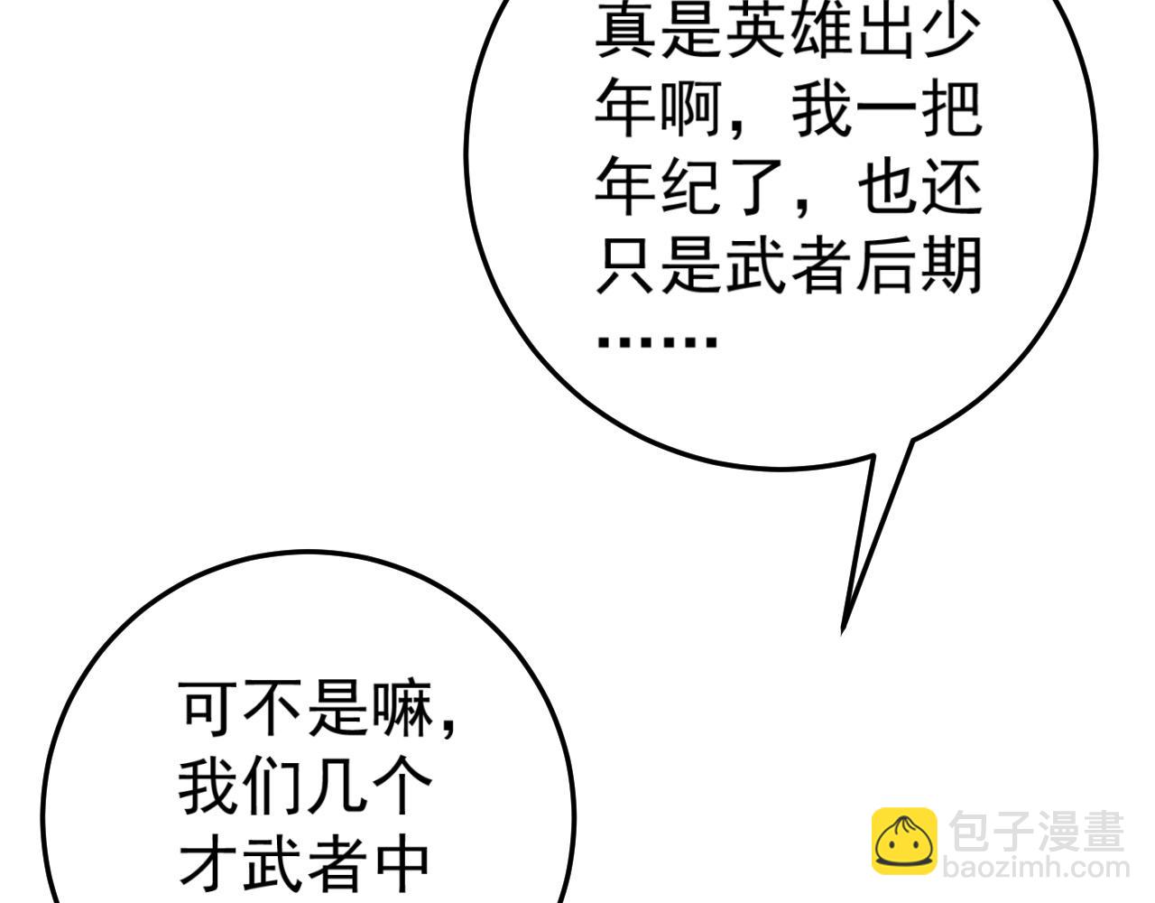 第31话 曾经那个少年107