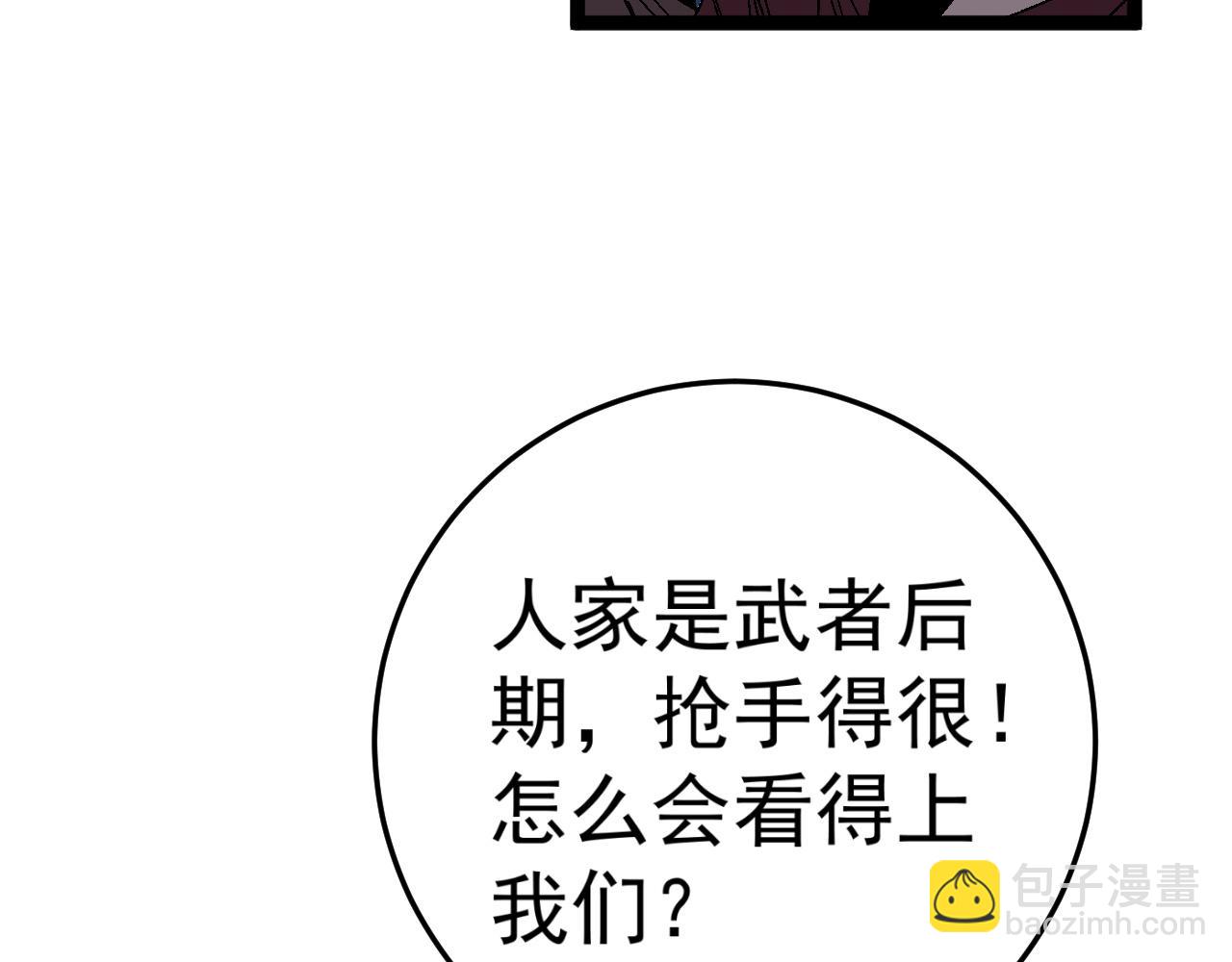 第31话 曾经那个少年113