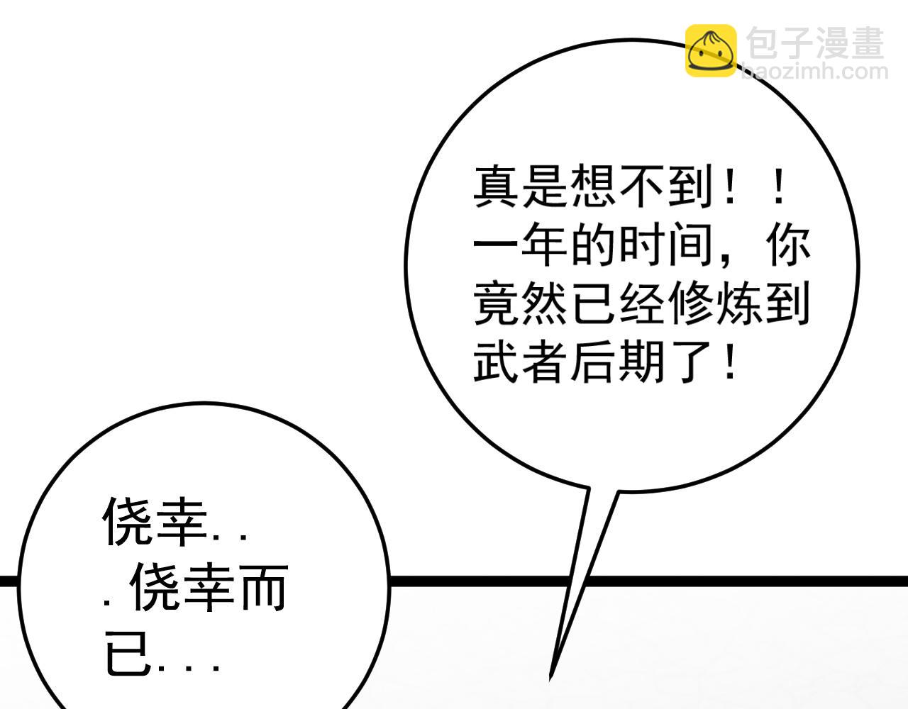 第31话 曾经那个少年132