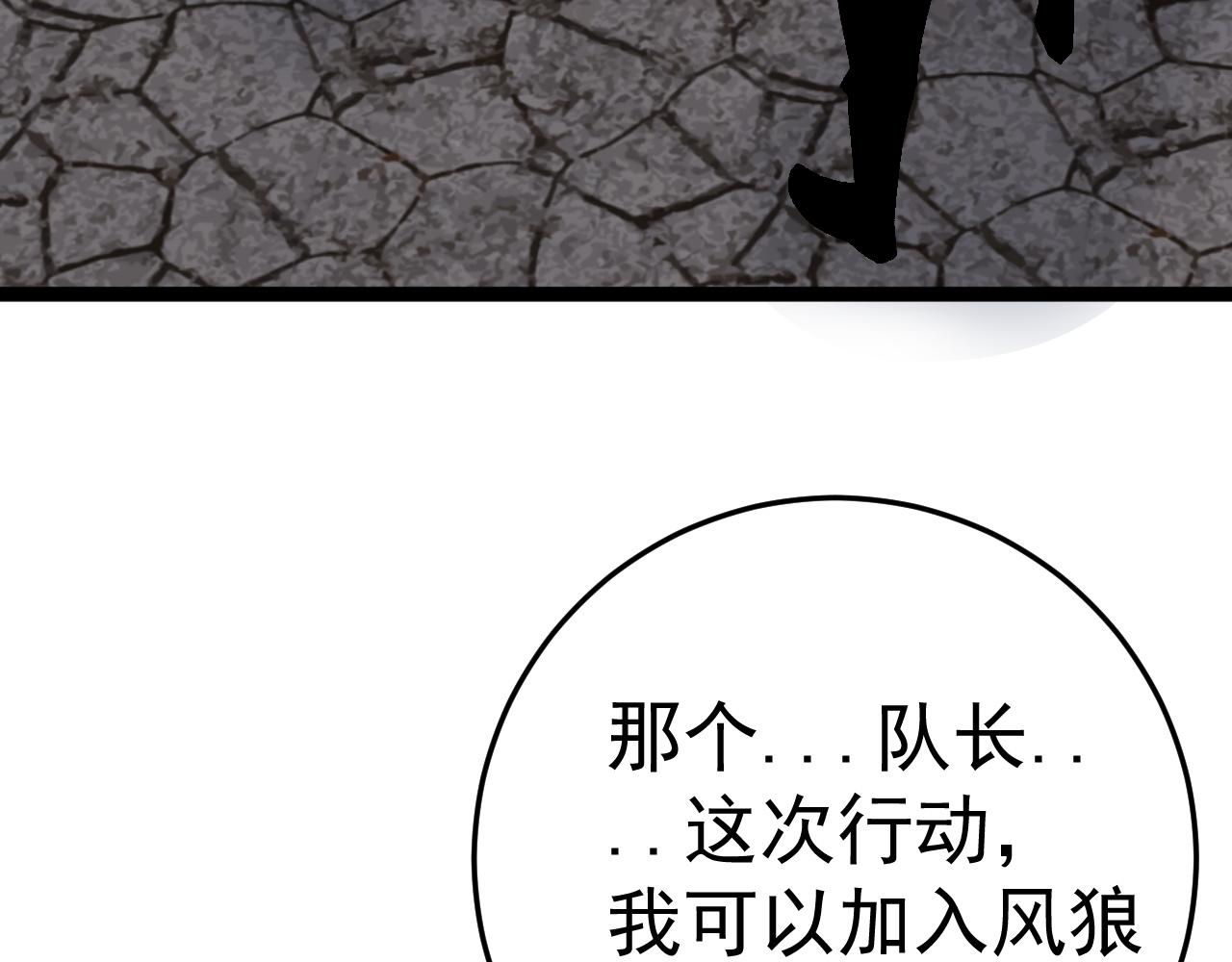 第31话 曾经那个少年135