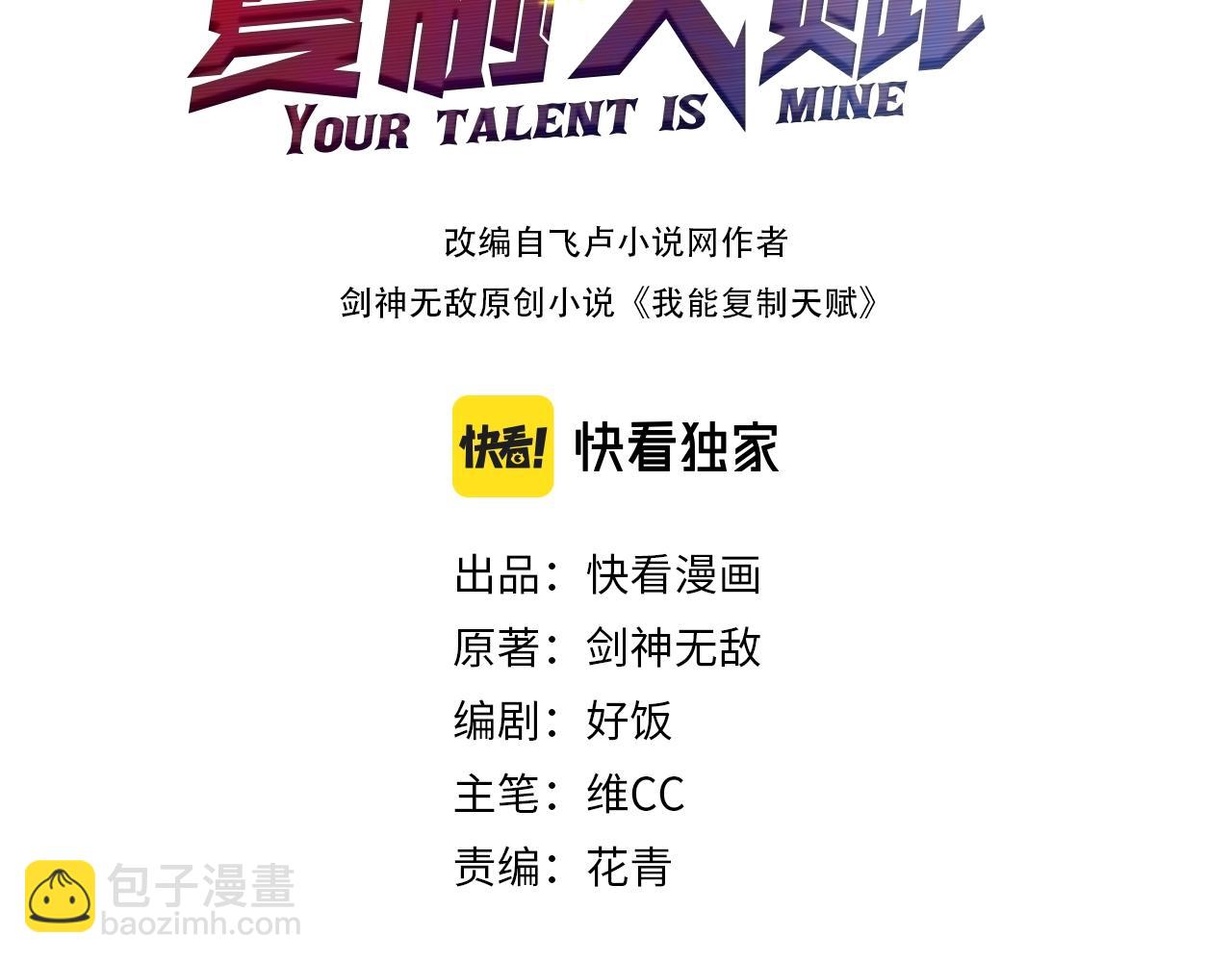 第31话 曾经那个少年2