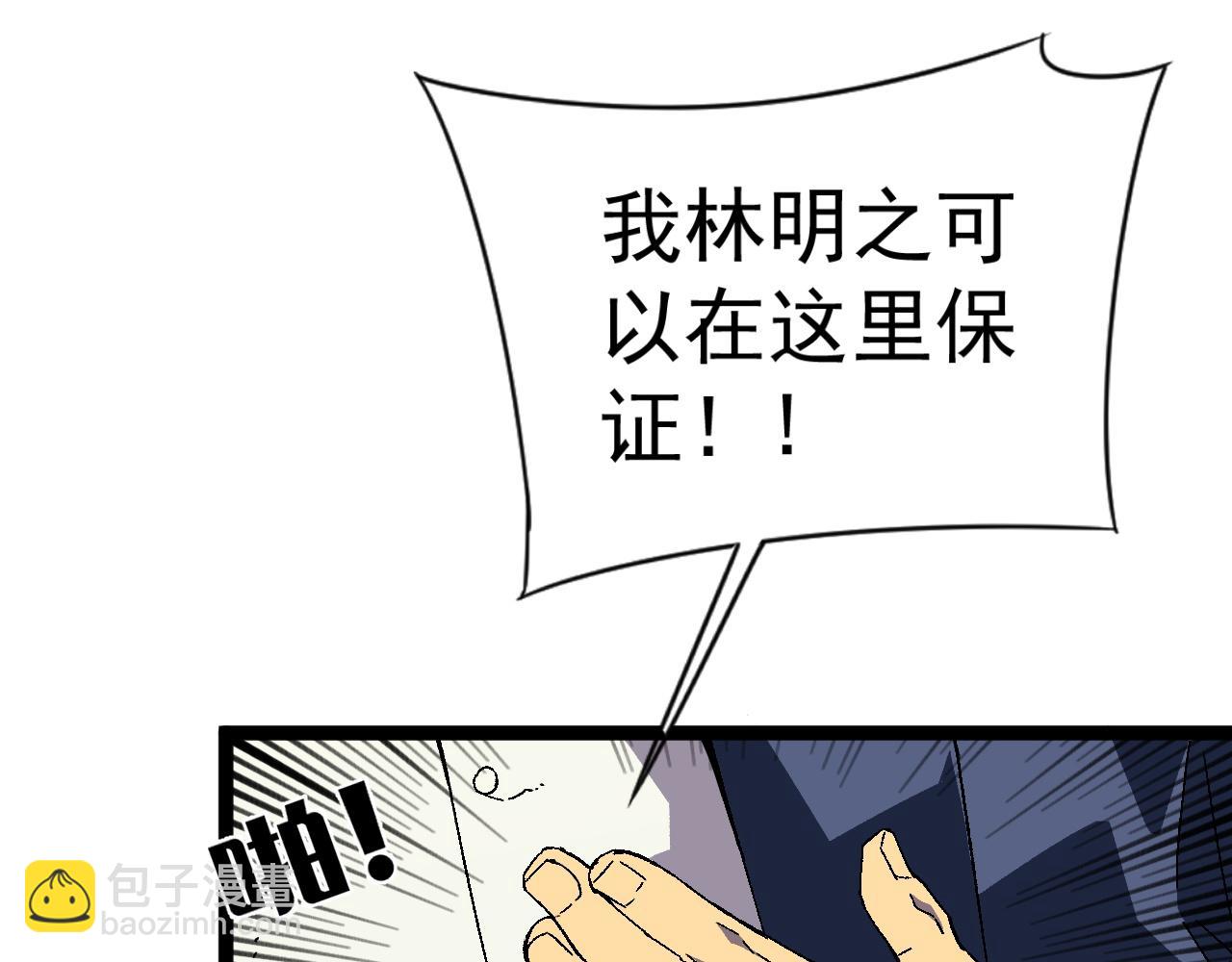 第31话 曾经那个少年29