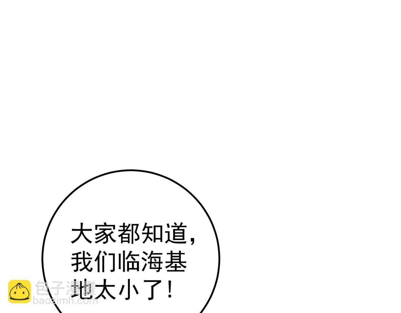 第31话 曾经那个少年4