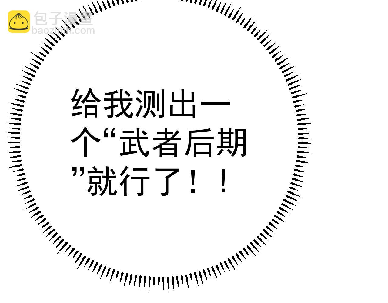 第31话 曾经那个少年81