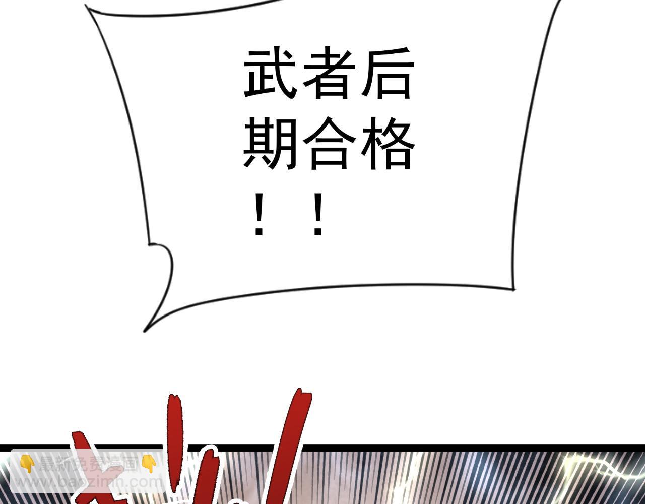 第31话 曾经那个少年89