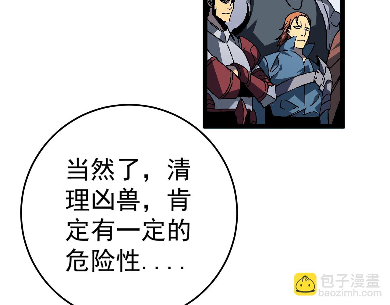 第31话 曾经那个少年9