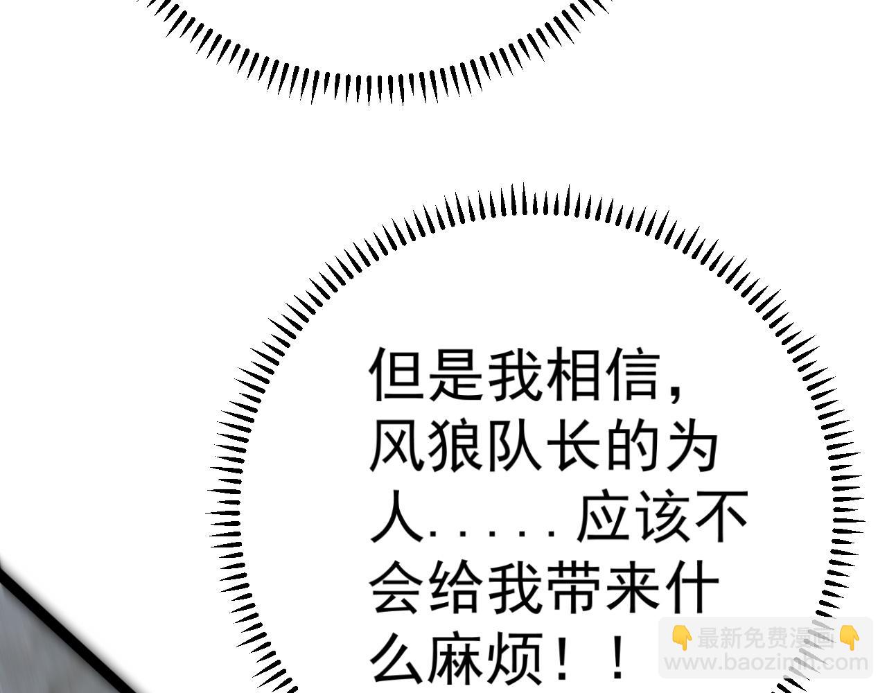 第33话 灭队危机120