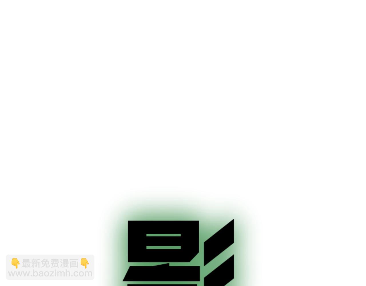 第33话 灭队危机172