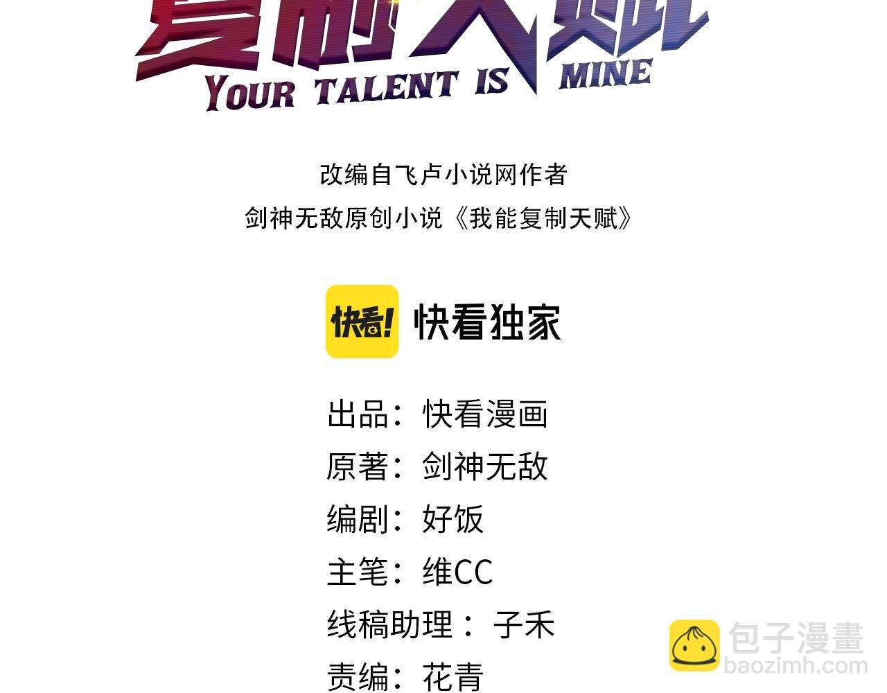 第33话 灭队危机2