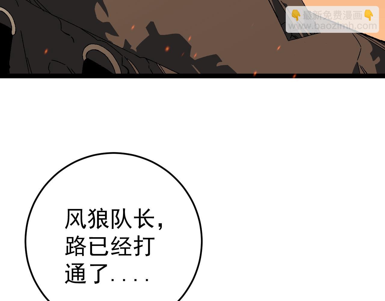 第33话 灭队危机210