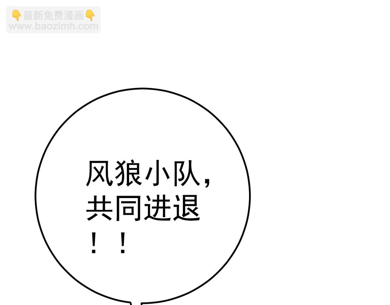 第33话 灭队危机226