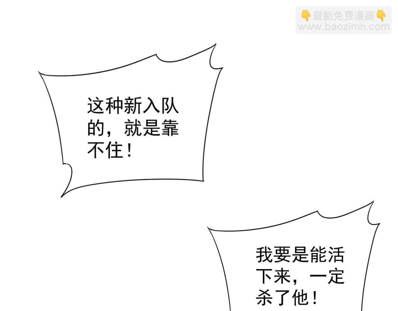 第33话 灭队危机50