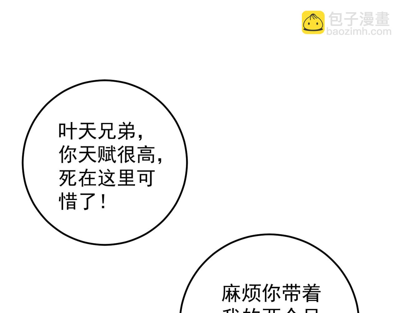 第33话 灭队危机52