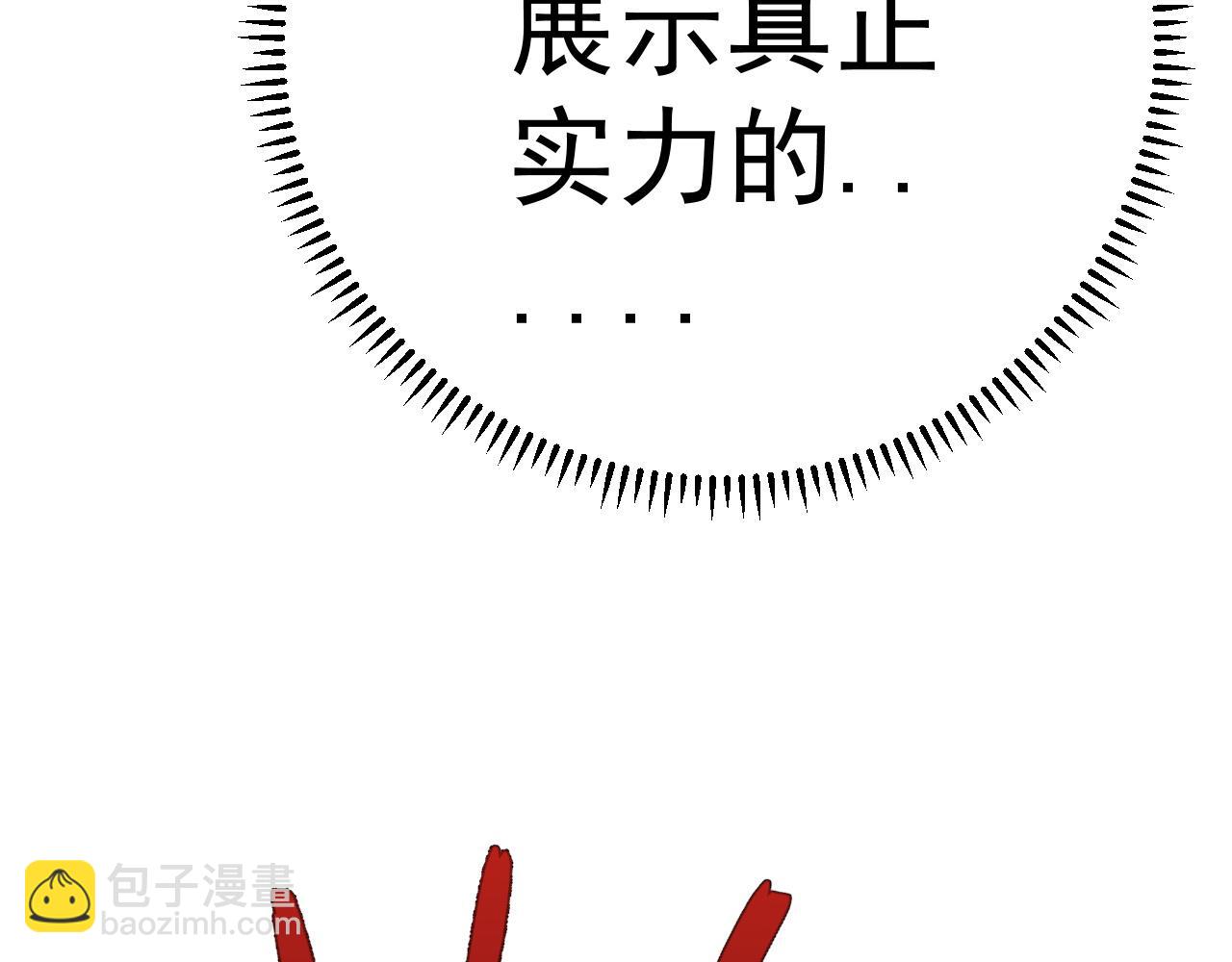 第33话 灭队危机75