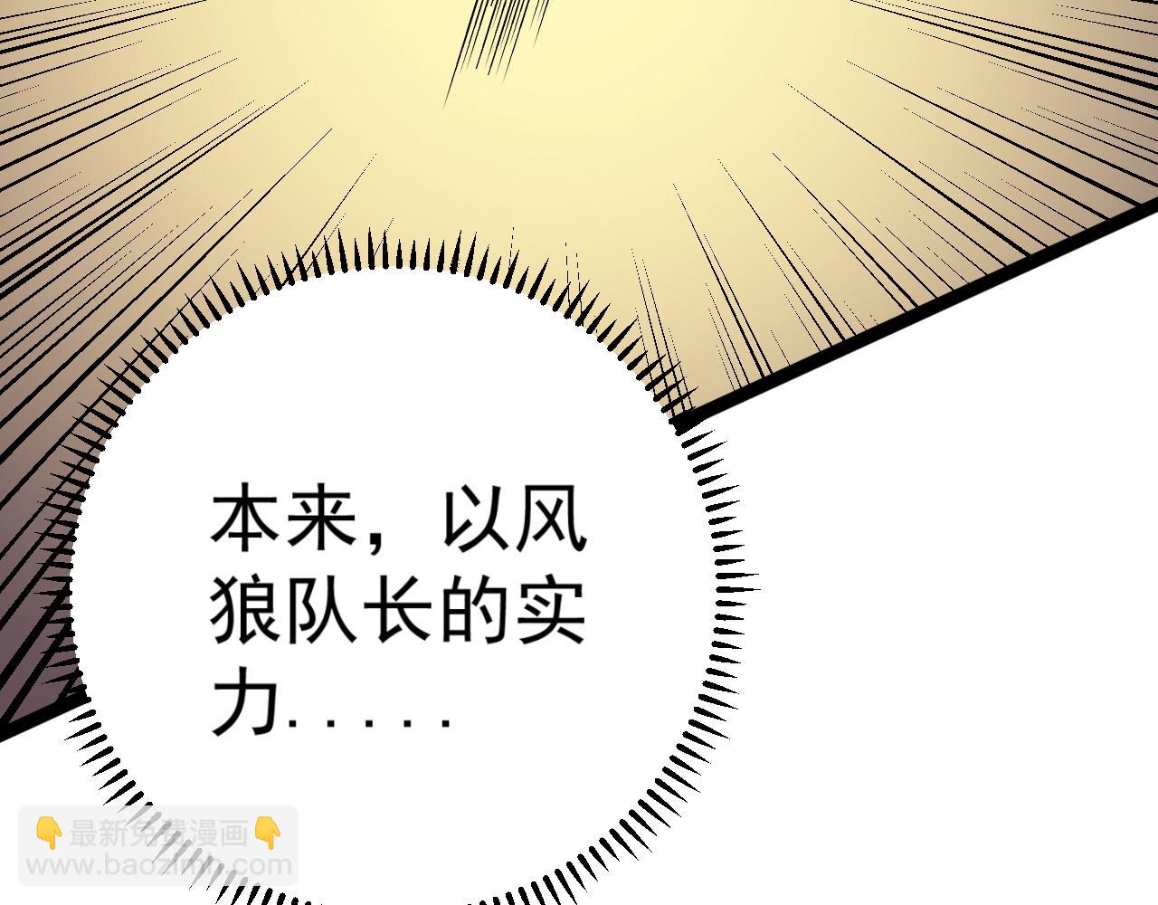 第33话 灭队危机94