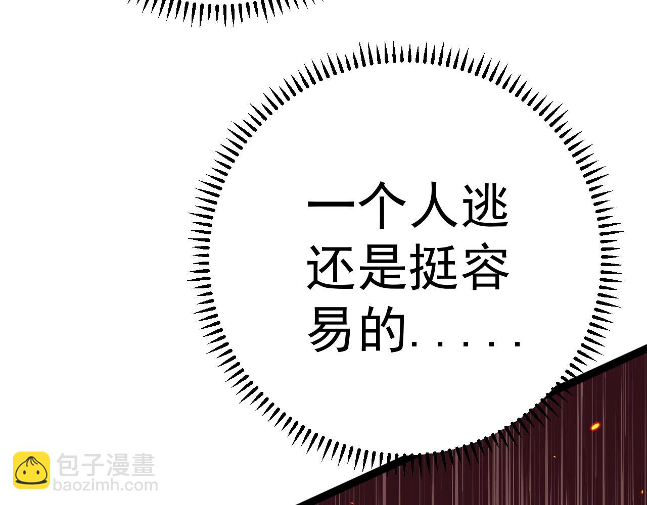 第33话 灭队危机95