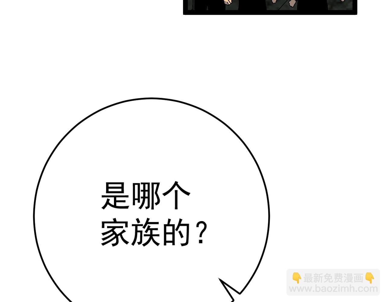 第35话 混入大部队119