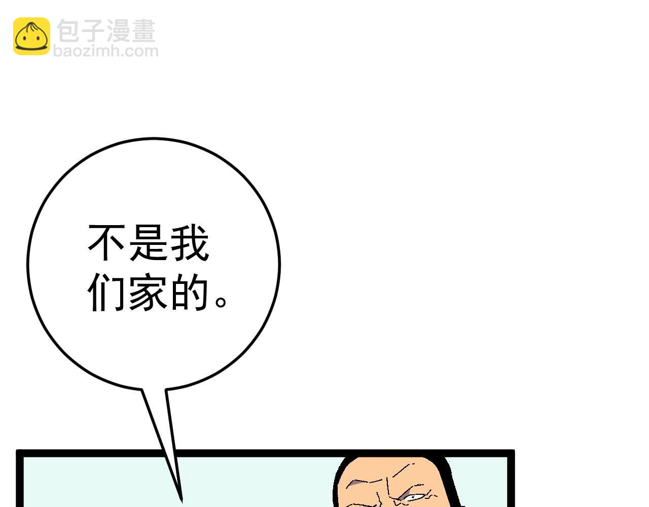 第35话 混入大部队153