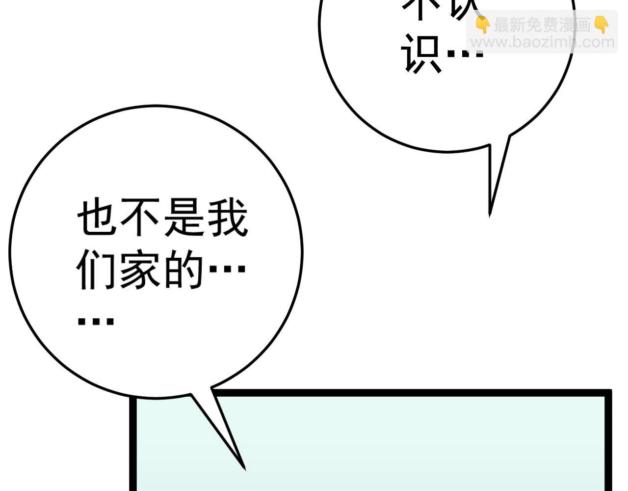 第35话 混入大部队155