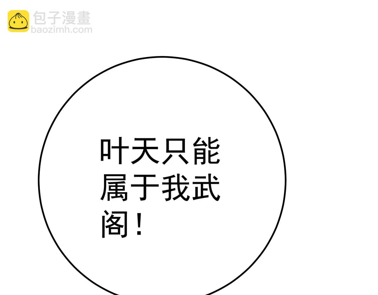 第35话 混入大部队185