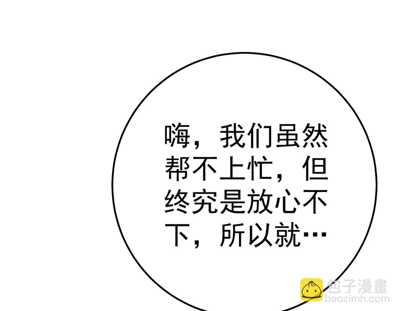 第35话 混入大部队37